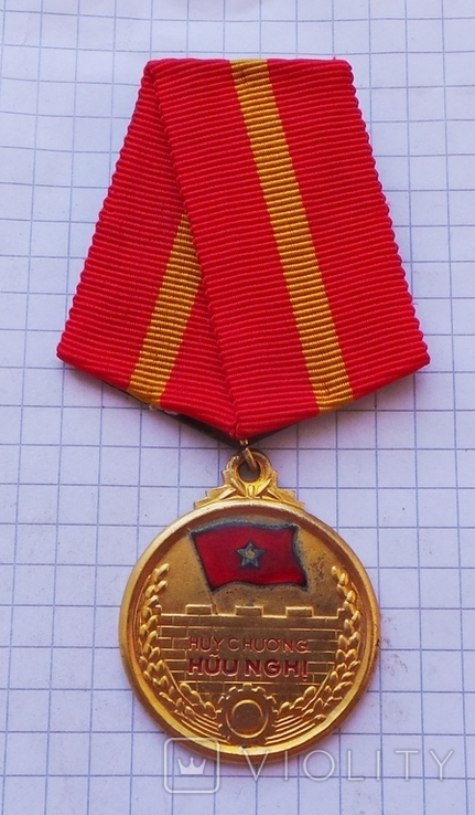 Вьетнам медаль, фото №6