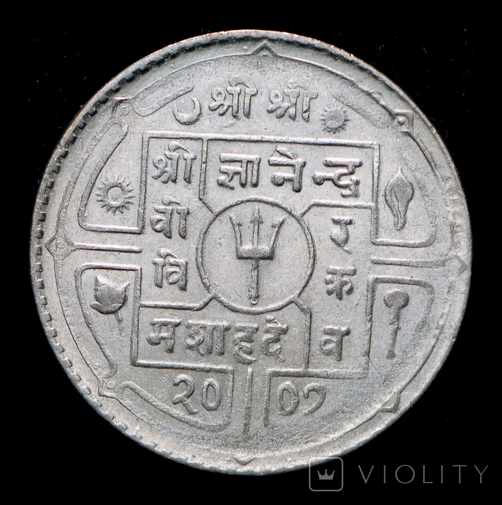 Непал 1/2 рупии 1944 серебро