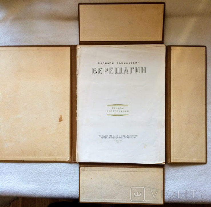 Альбом репродукций В.В. Верещагин. 1954 г. Комплект. Тираж 20 тыс. экз., фото №3