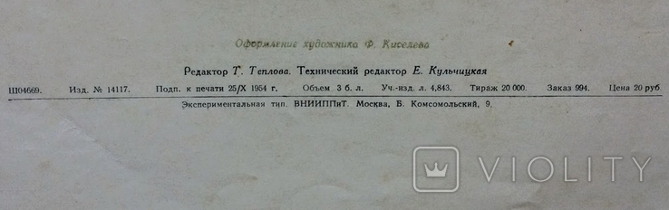 Альбом репродукций В.В. Верещагин. 1954 г. Комплект. Тираж 20 тыс. экз., фото №5