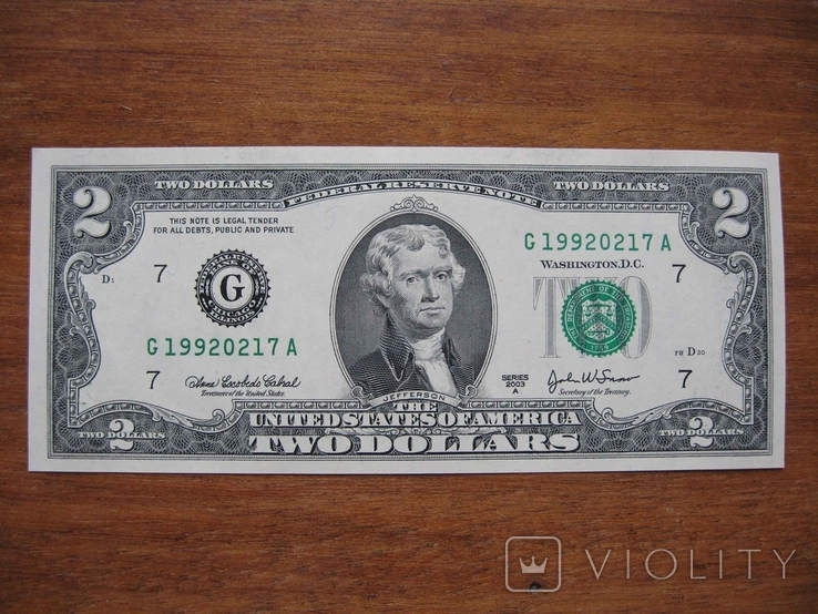 2 доллара с номером 1992-02-17