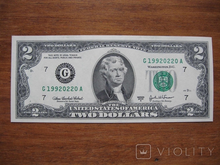 2 доллара с номером 1992-02-20