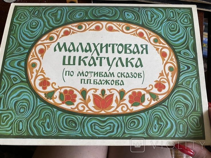 Советские Спички малахитовая шкатулка, фото №2