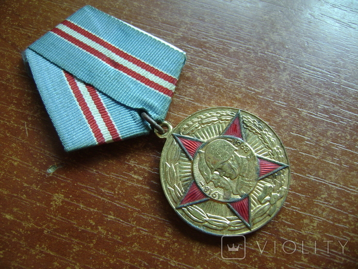 Медаль " Пятьдесят лет Вооруженных сил СССР"