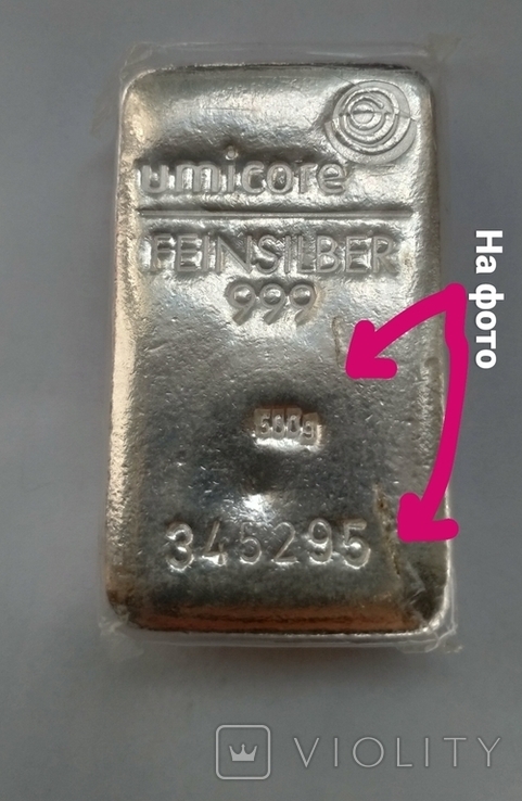 Серебро 500 грамм (Umicore)