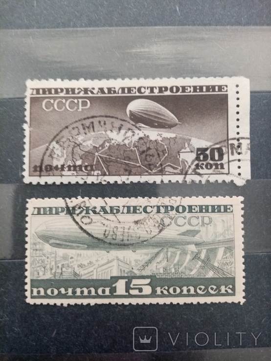 Марки с серии дирижаблестроение 1931 г. Загорский - 25,50 евро