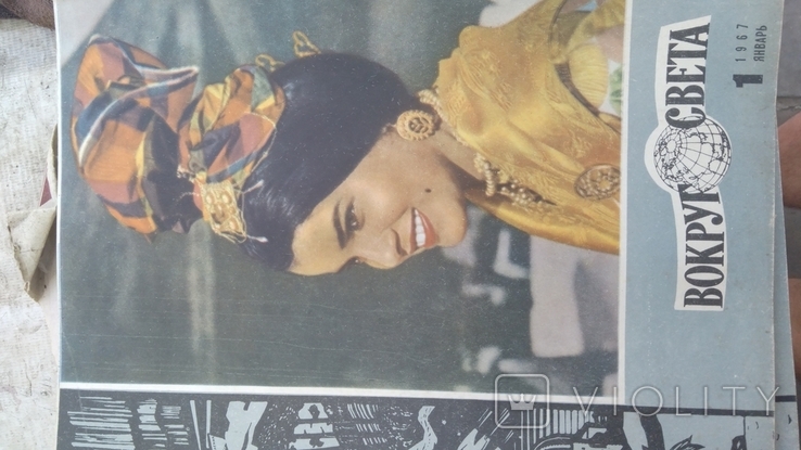 Журнал.Вокруг Света 1967 7шт, фото №9