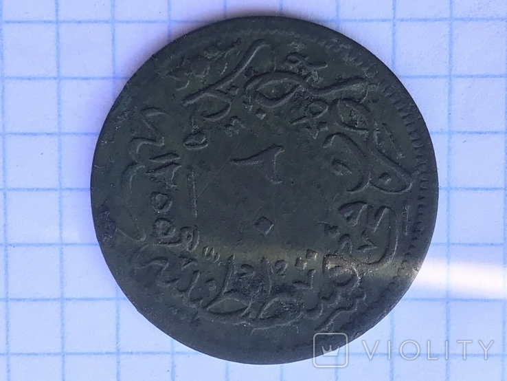 Монета Османской Империи медь