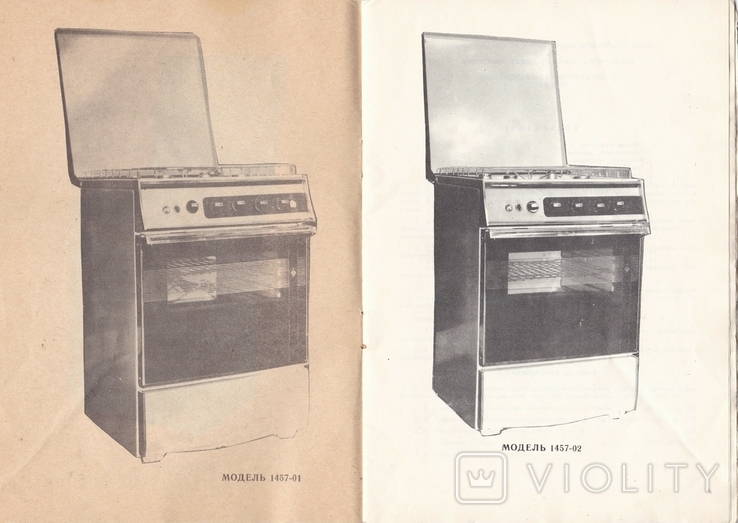 Руководство по эксплуатации Газовая Плита Брест 1988 год, фото №3