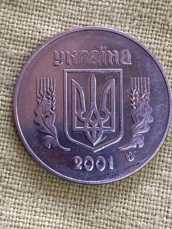 5 копеек 2001