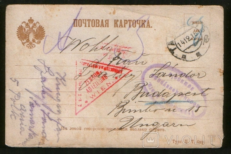 1915 Post. prisoner of war card, Tashkent, Turkestan Military Censorship Commission
