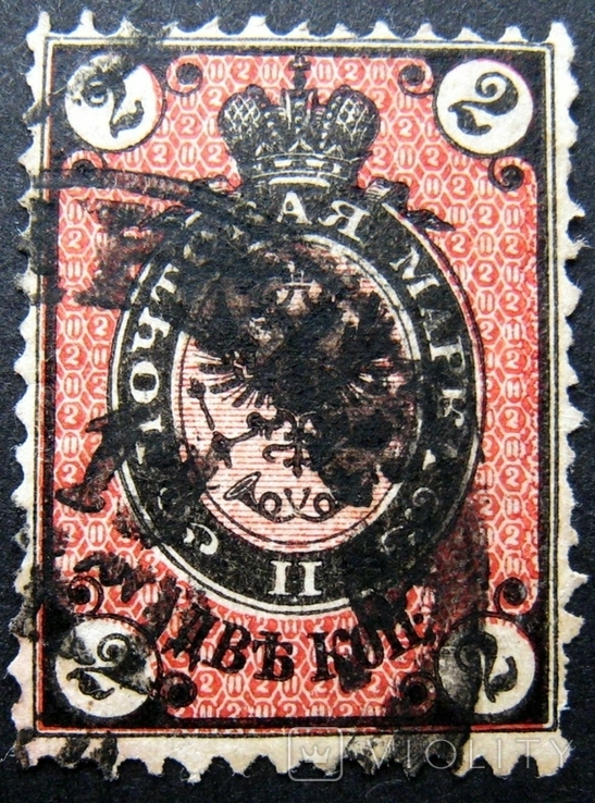 1875 2 коп. СК-29а черно-красная, фото №2
