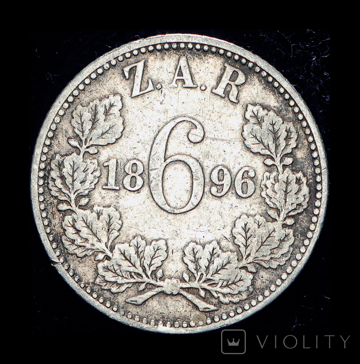 ЮАР 6 пенсов 1896 серебро
