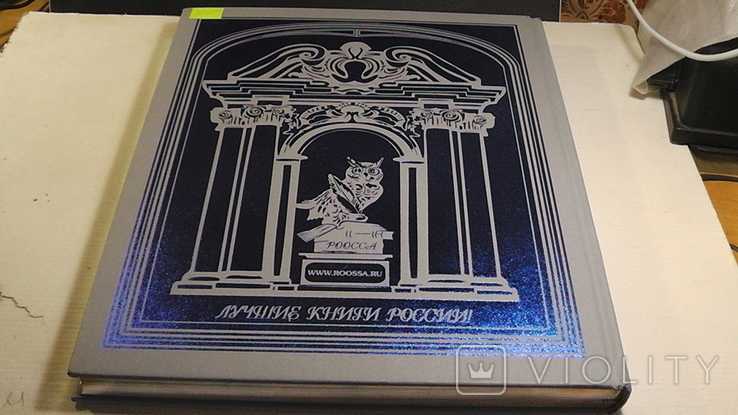 Сокровища русских музеев. Иллюстрированная энциклопедия искусства, фото №13