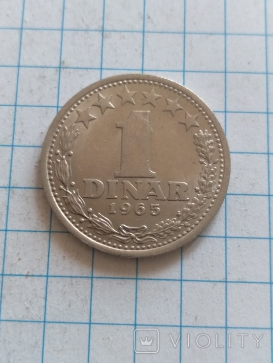 1 динар Югославии, фото №2