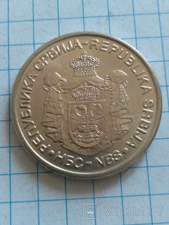 20 динаров Сербии, фото №3