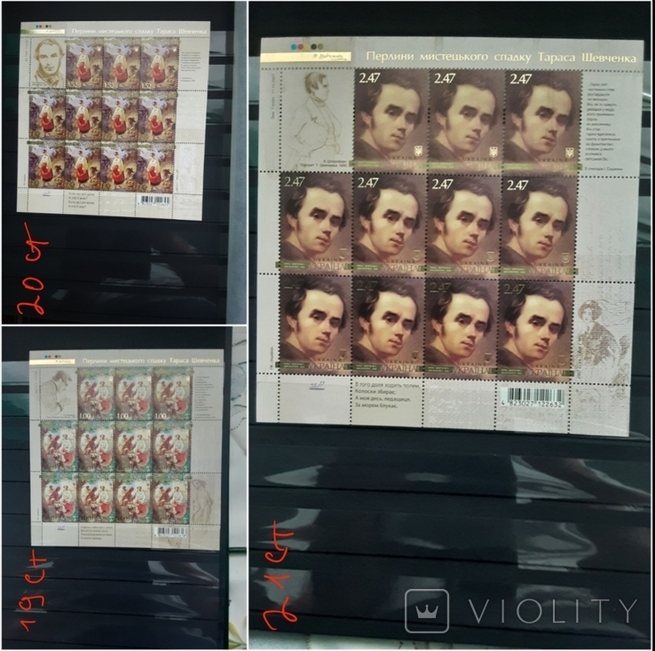 Альбом марок України(30сторінок)всі на фото, фото №9