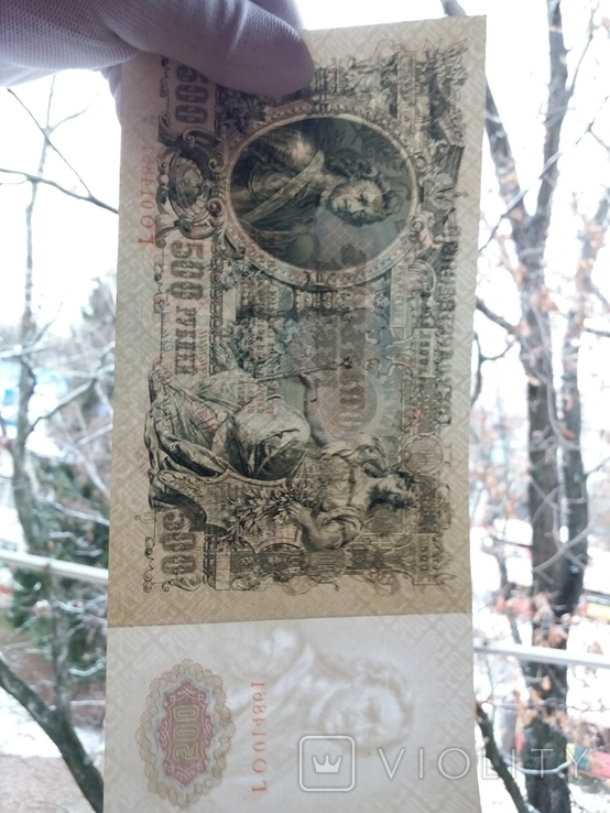 500 рублей 1912, фото №9