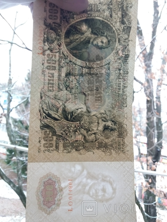 500 рублей 1912, фото №10