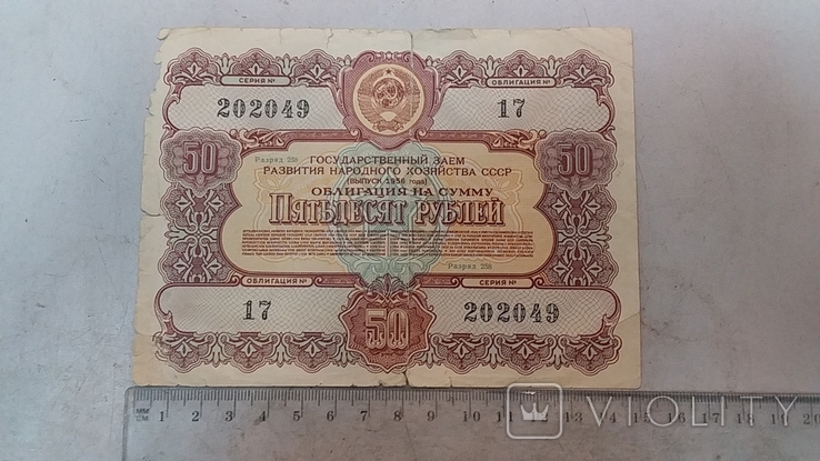 100, 50, 25, 10 рублів 1956р, фото №7