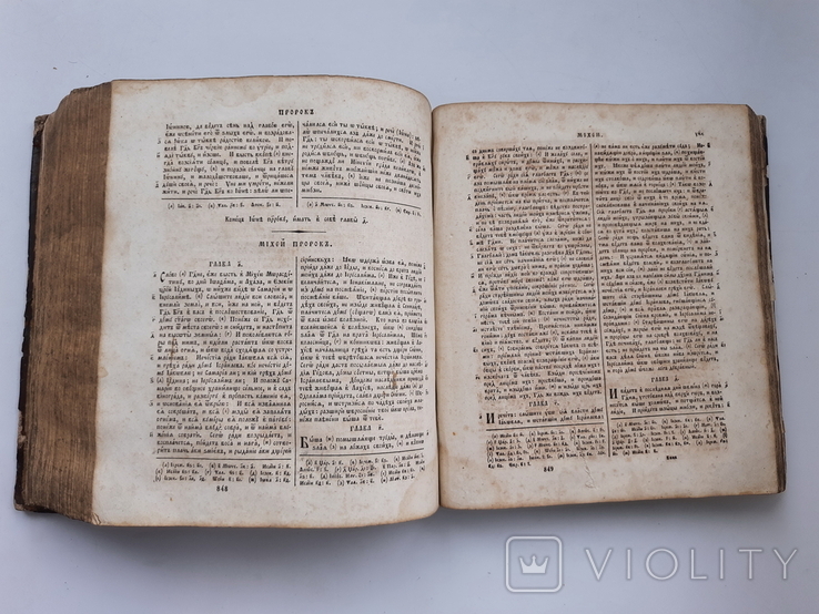 1820 г. Библия огромная (30-24 см.), фото №10