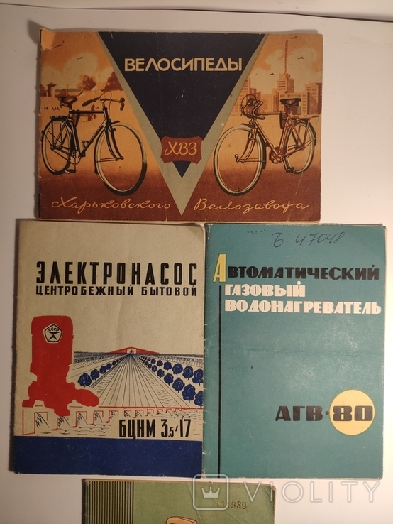 Инструкции времён СССР