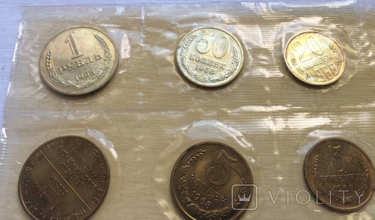 Годовой набор монет СССР 1968 г, фото №4
