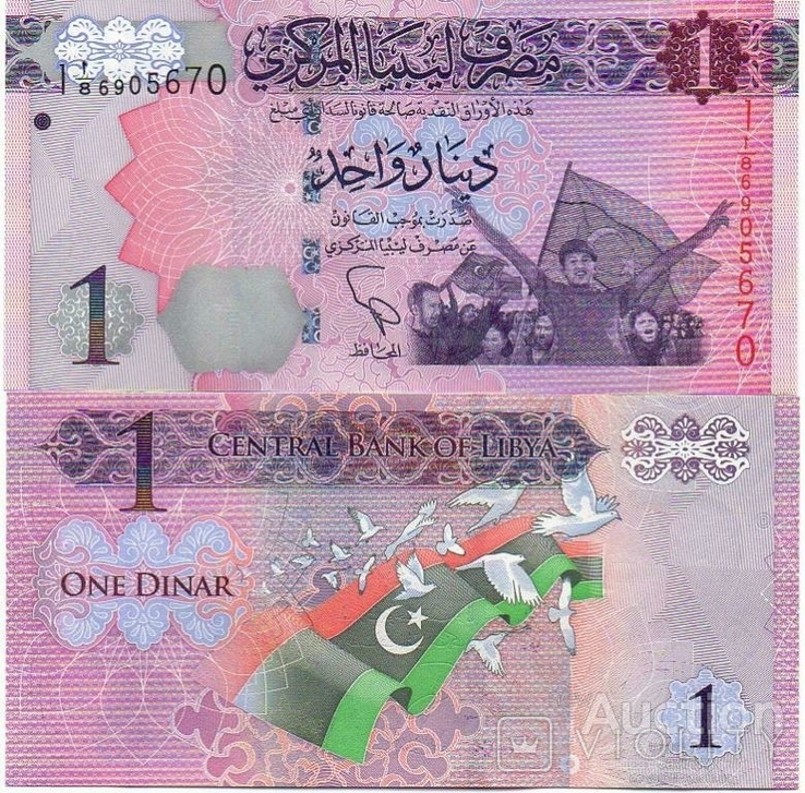 Лівія Лівія - 5 шт x 1 динар 2013 Вибір 76, фото №3