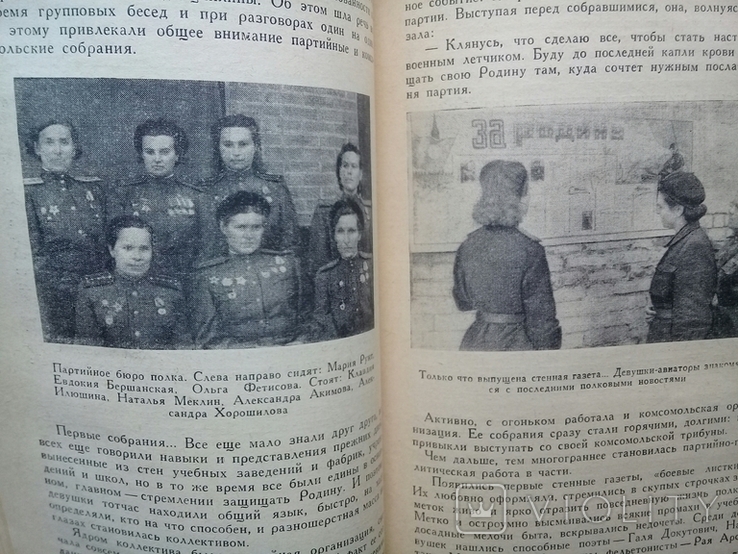 Гвардейский Таманский авиационный полк. 1966 г., фото №6