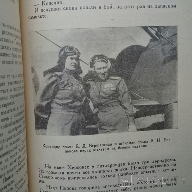 Гвардейский Таманский авиационный полк. 1966 г., фото №7