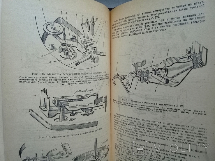 Справочник по транзисторным радиоприемникам, радиолам и электрофонам., фото №5