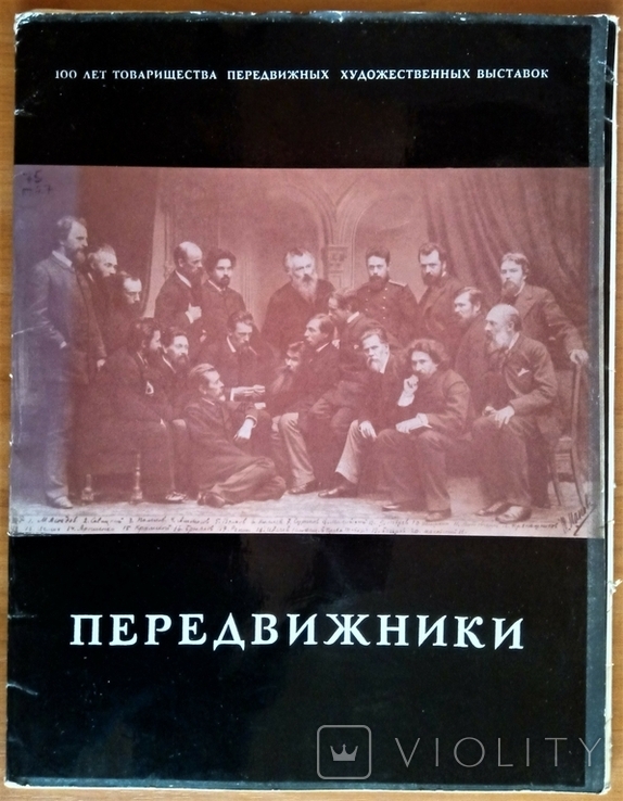 Альбом з 20 репродукціями різних виконавців, 1971., фото №2