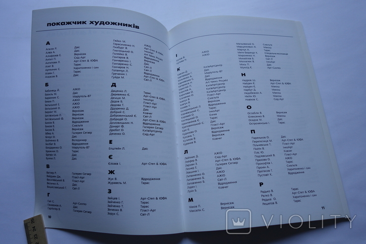 Київський художній ярмарок 1995 підписана худ. В. Ковтун до Б. Олійник ( поет ), фото №12