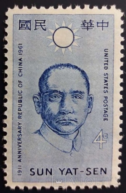США 1960 г.,Сун Ят-Сен, MNH