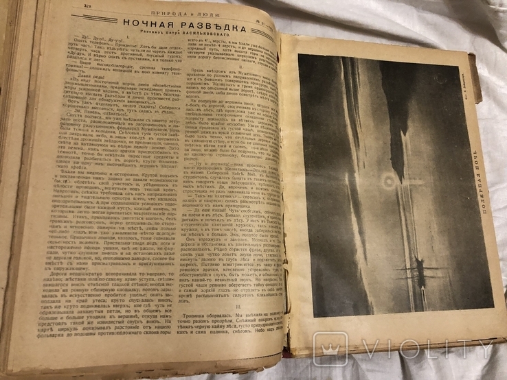 Огромная подшивка 1916 гПрирода и люди, фото №11