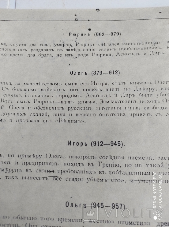 Древняя Русь до начала государства, фото №11