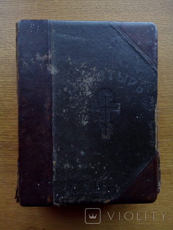 Псалтырь с гравюрой и водяными знаками 1812 г., photo number 3