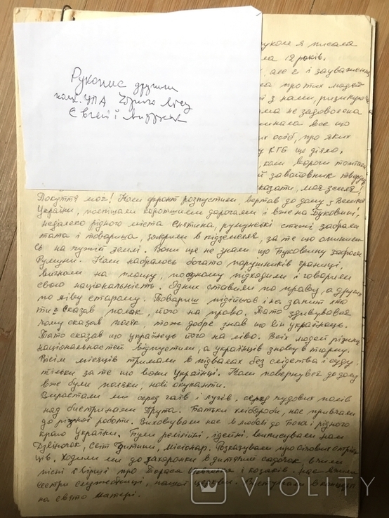 Рукописи про полковника Упа, photo number 2