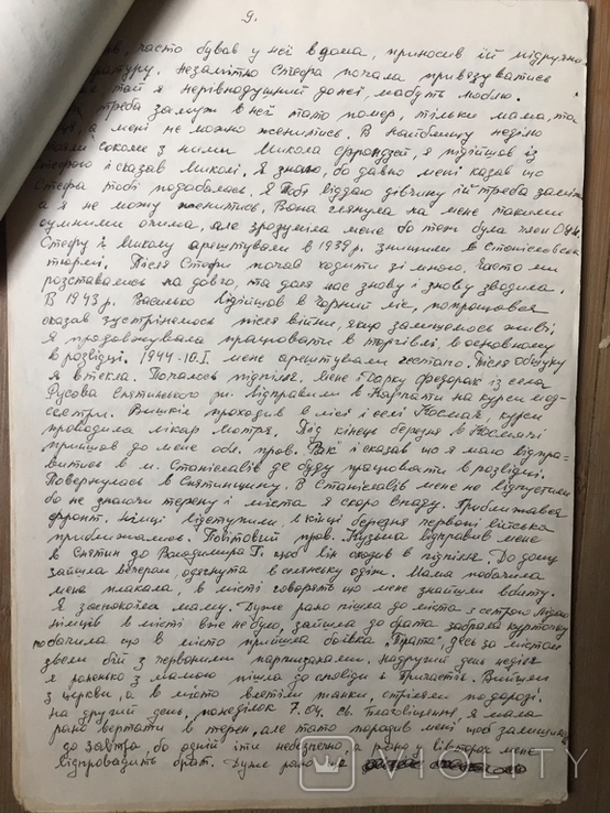 Рукописи про полковника Упа, photo number 5