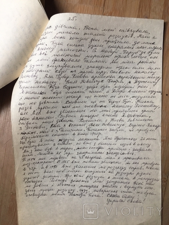 Рукописи про полковника Упа, photo number 12