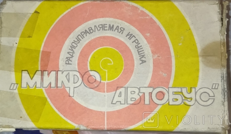 Микроавтобус на радиоуправлении пр-ва. СССР