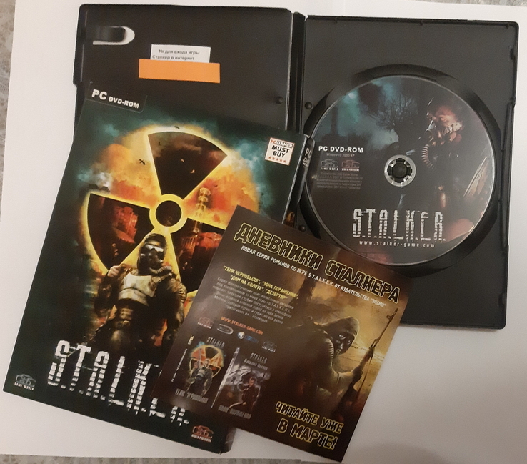 Диск с игрой для ПК STALKER DVD диск плюс код
