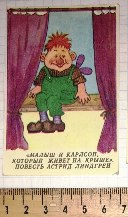 Календарик Малыш и Карлсон, 1987 / Малюк і Карлсон, фото №2