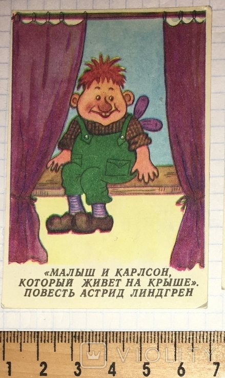 Календарик Малыш и Карлсон, 1987 / Малюк і Карлсон, фото №3