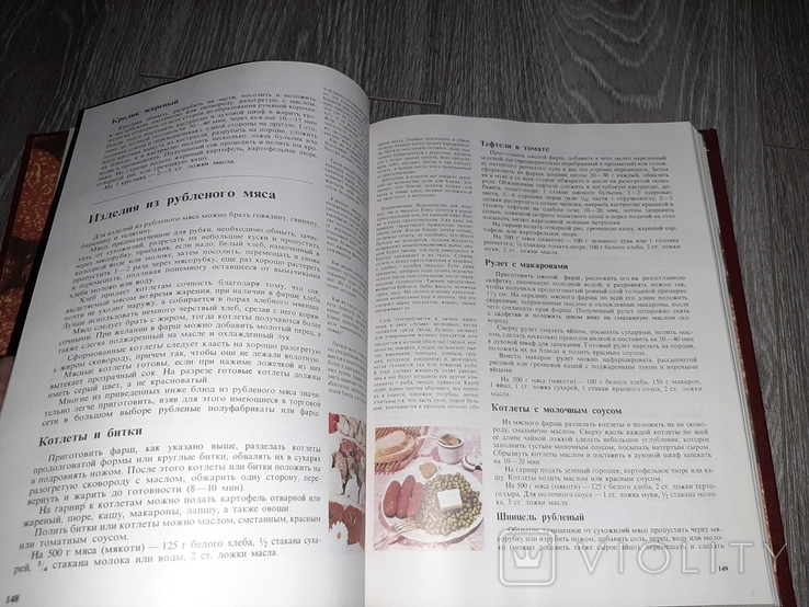 Кулинария 1986г книга о вкусной и здоровой пище, фото №4