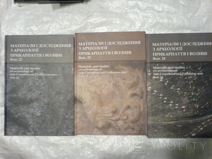 З археології Прикарпаття і Волині -матеріали і дослідження-22-23-24 випуск, фото №2