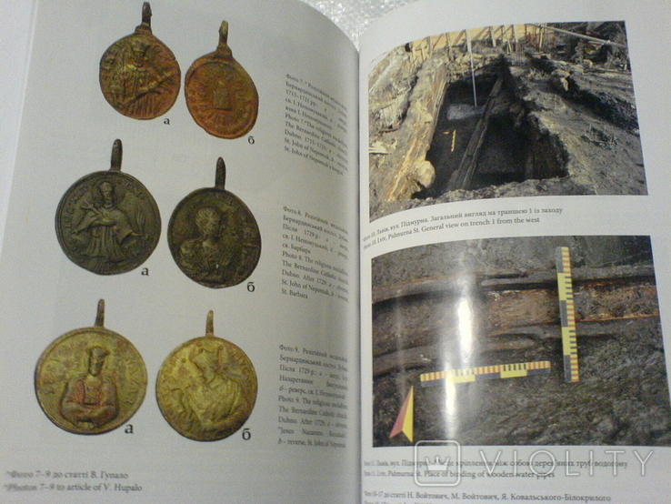 З археології Прикарпаття і Волині -матеріали і дослідження-22-23-24 випуск, фото №4