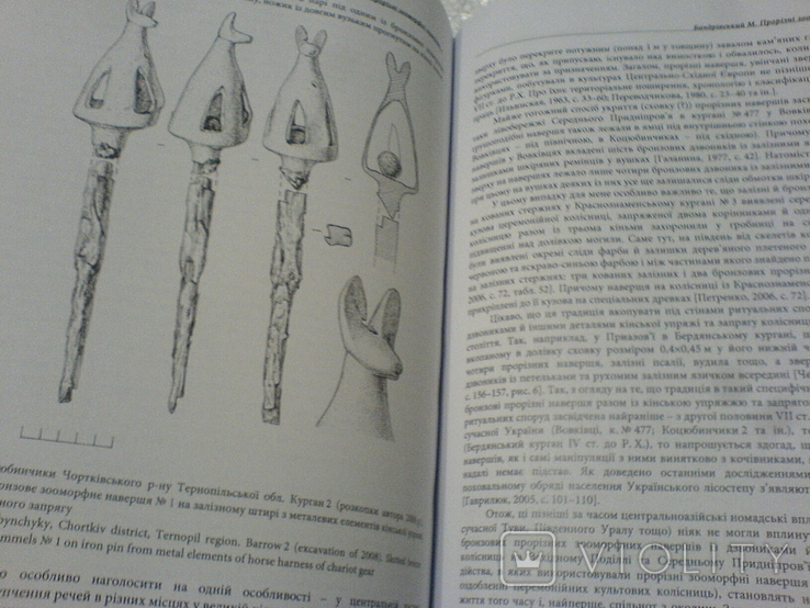 З археології Прикарпаття і Волині -матеріали і дослідження-22-23-24 випуск, фото №6