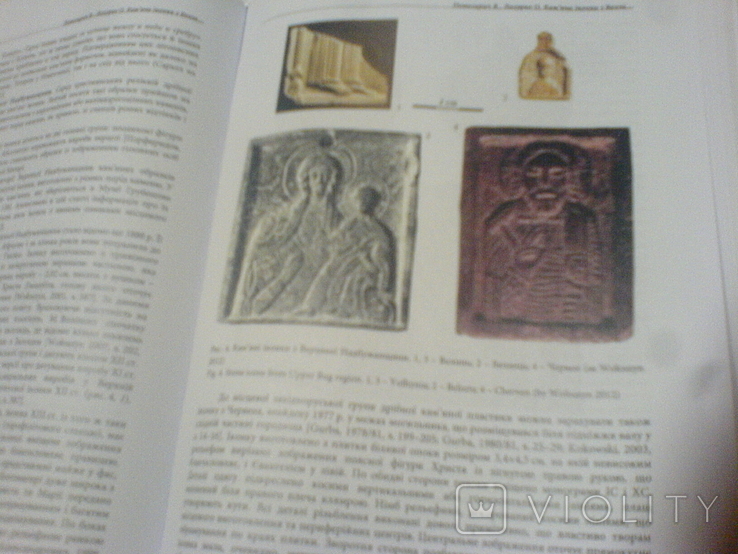З археології Прикарпаття і Волині -матеріали і дослідження-22-23-24 випуск, фото №10