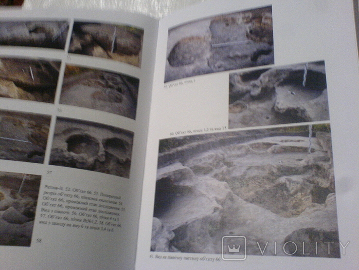 Різночасові памятки поблизу села Ратнів на Волине в 2 книгах, фото №7